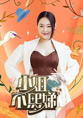 综艺《向往的生活》第七季海报