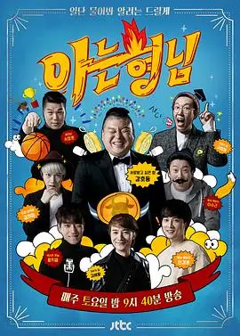 综艺《歌手2025》音乐竞演海报