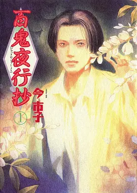 动漫《间谍过家家》第二季海报